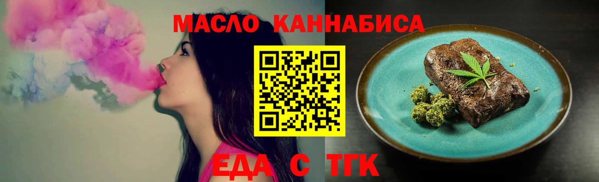 Красноярск  Canna-Cookies конопля  Вход с VPN 