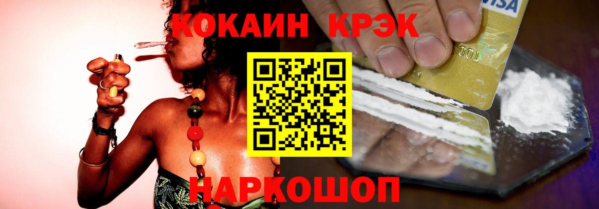 Красноярск  сколько стоит  Вход с VPN  Cocaine FishScale  Cocaine Боливия 