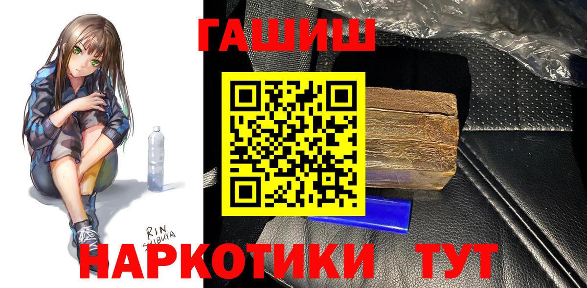 ГАШИШ Ice-O-Lator Красноярск