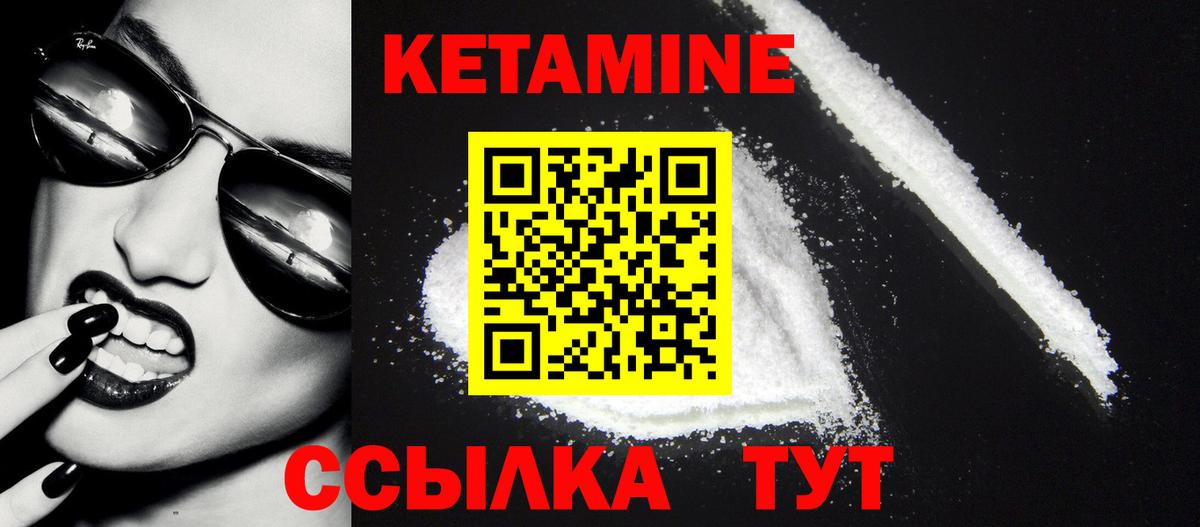 КЕТАМИН VHQ Красноярск