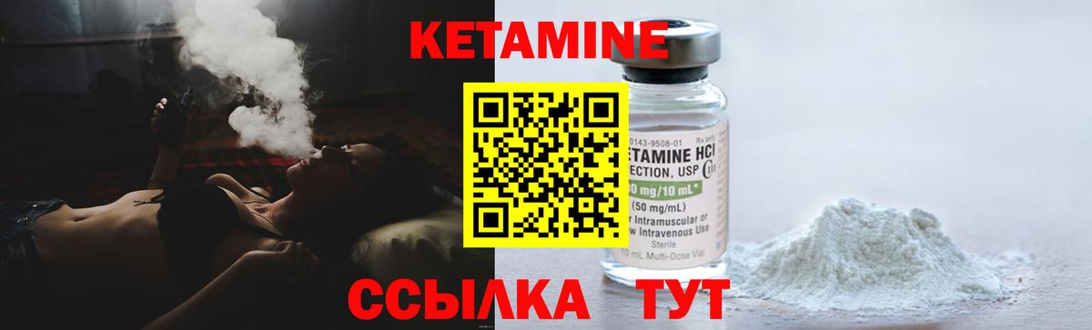 Кетамин ketamine  МЕГА зеркало  Красноярск  shop как зайти  Вход с VPN  КЕТАМИН VHQ 
