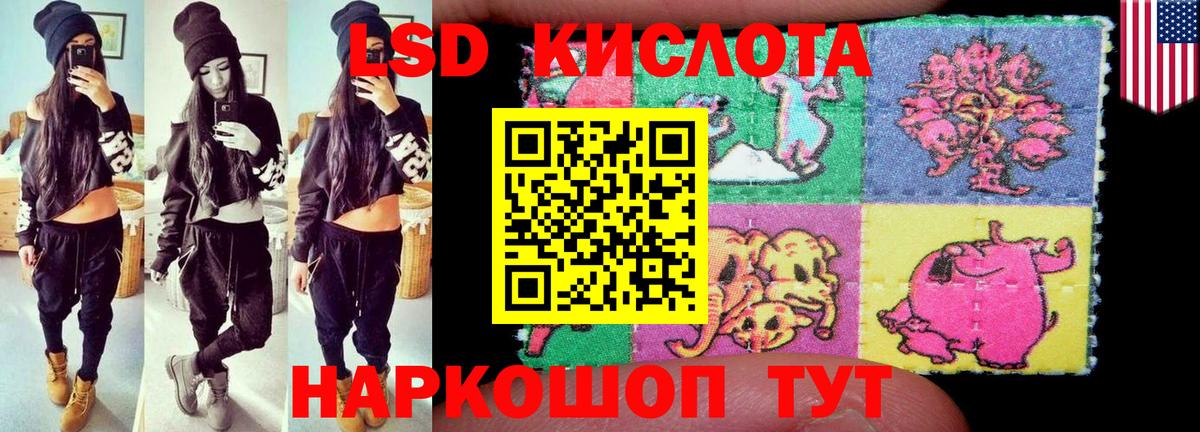 ЛСД экстази ecstasy  Лсд 25 экстази кислота  Красноярск  Вход с VPN 