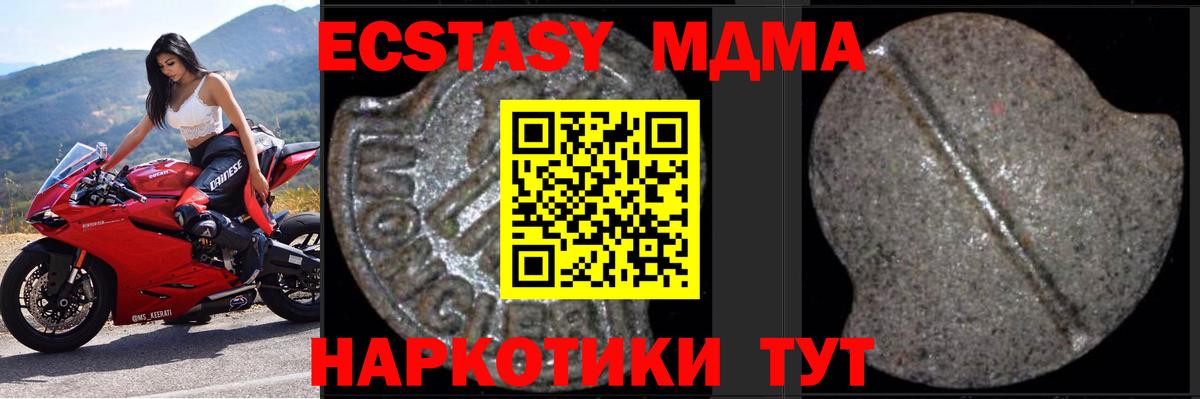 Красноярск  MDMA Molly  Вход с VPN  МДМА Molly 