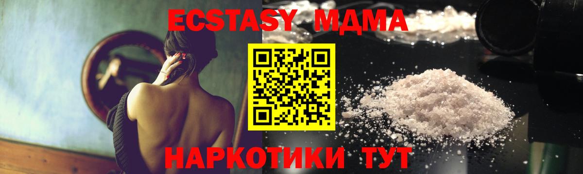 MDMA crystal Красноярск
