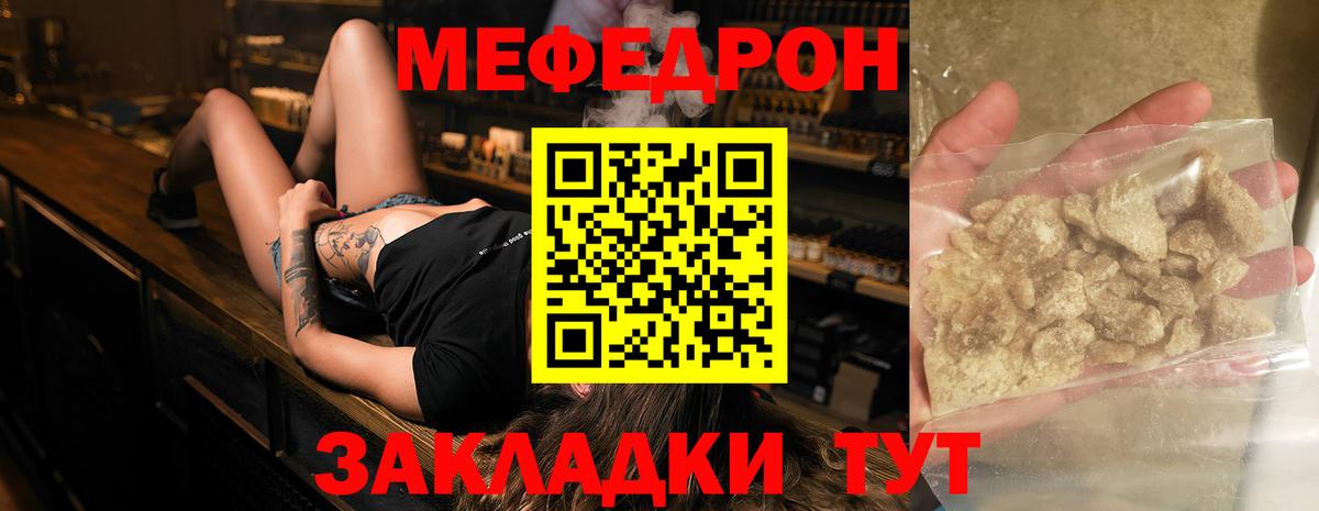 Меф кристаллы Красноярск
