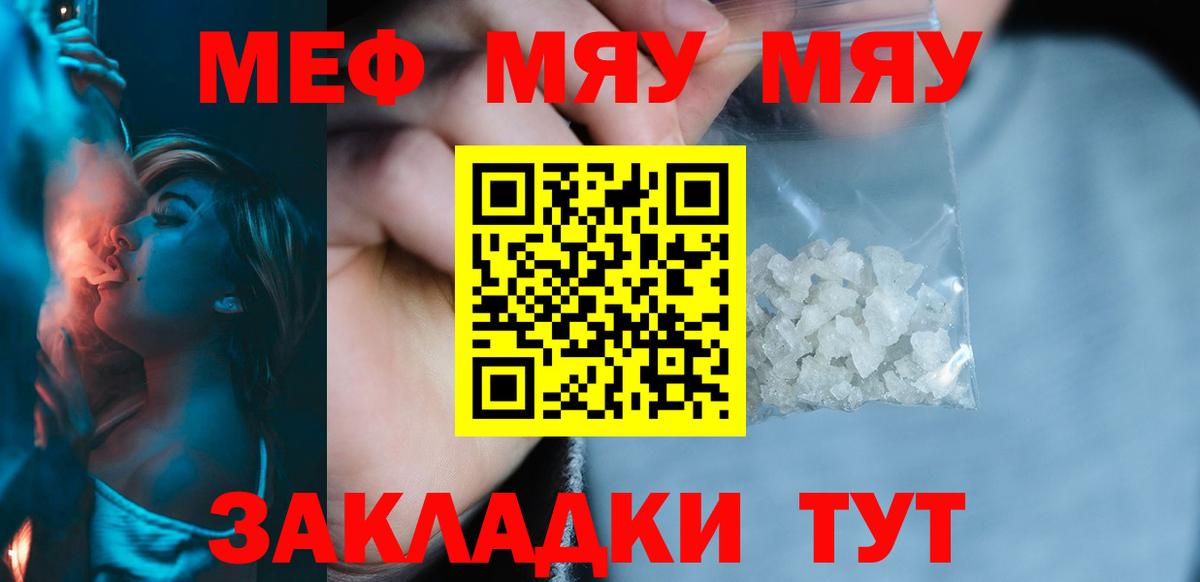 МЕФ  МЕФ кристаллы  Меф  Красноярск  Вход с VPN  hydra вход  Меф кристаллы 