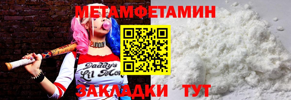 МЕТАМФЕТАМИН мет Красноярск