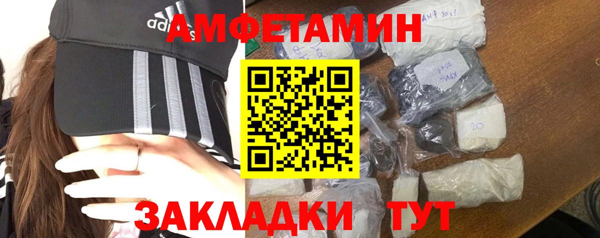 Первитин кристалл  Вход с VPN  Красноярск 