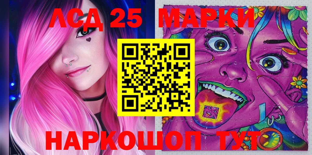 Наркотические марки 1,8мг  Марки 25I-NBOMe  Красноярск  Вход с VPN  Наркотические марки 1,8мг 