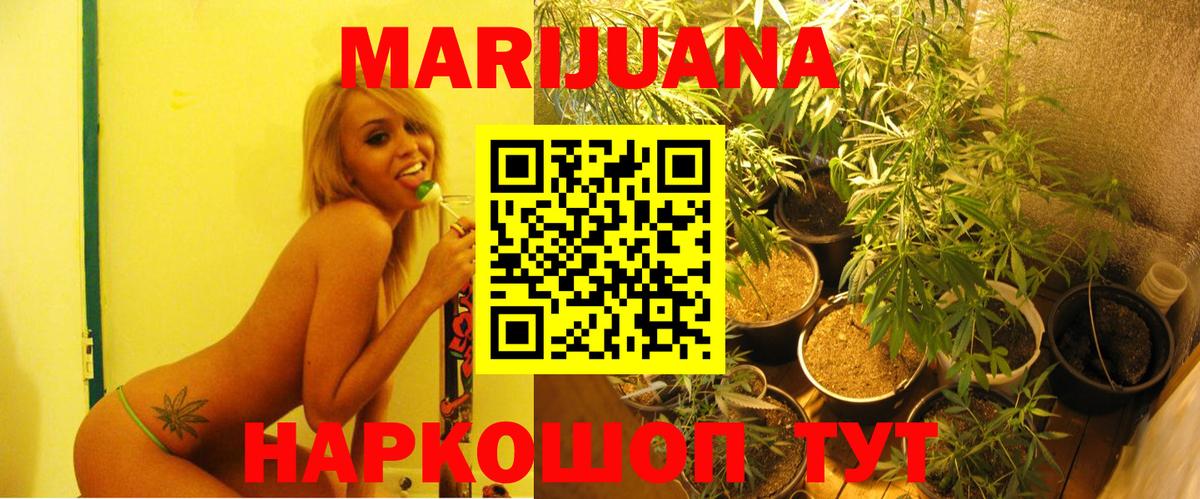 Красноярск  Канабис конопля  Вход с VPN  Канабис White Widow  Конопля White Widow 