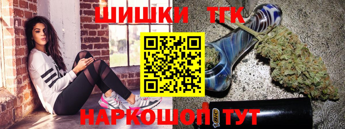 Бошки Шишки план Красноярск
